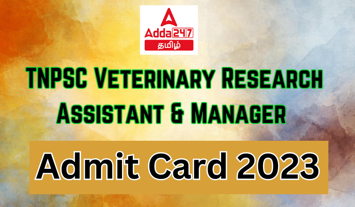 TNPSC Veterinary Research Assistant & Manager Admit Card 2023