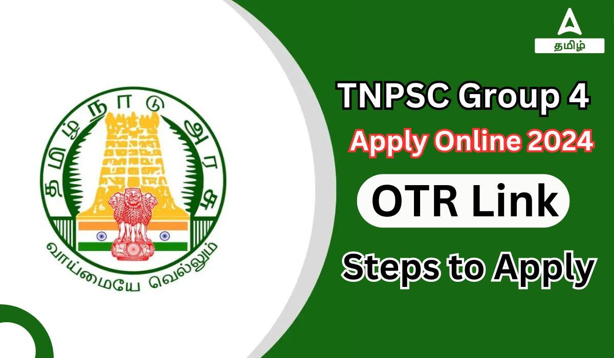 TNPSC Group 4 Apply Online 2024
