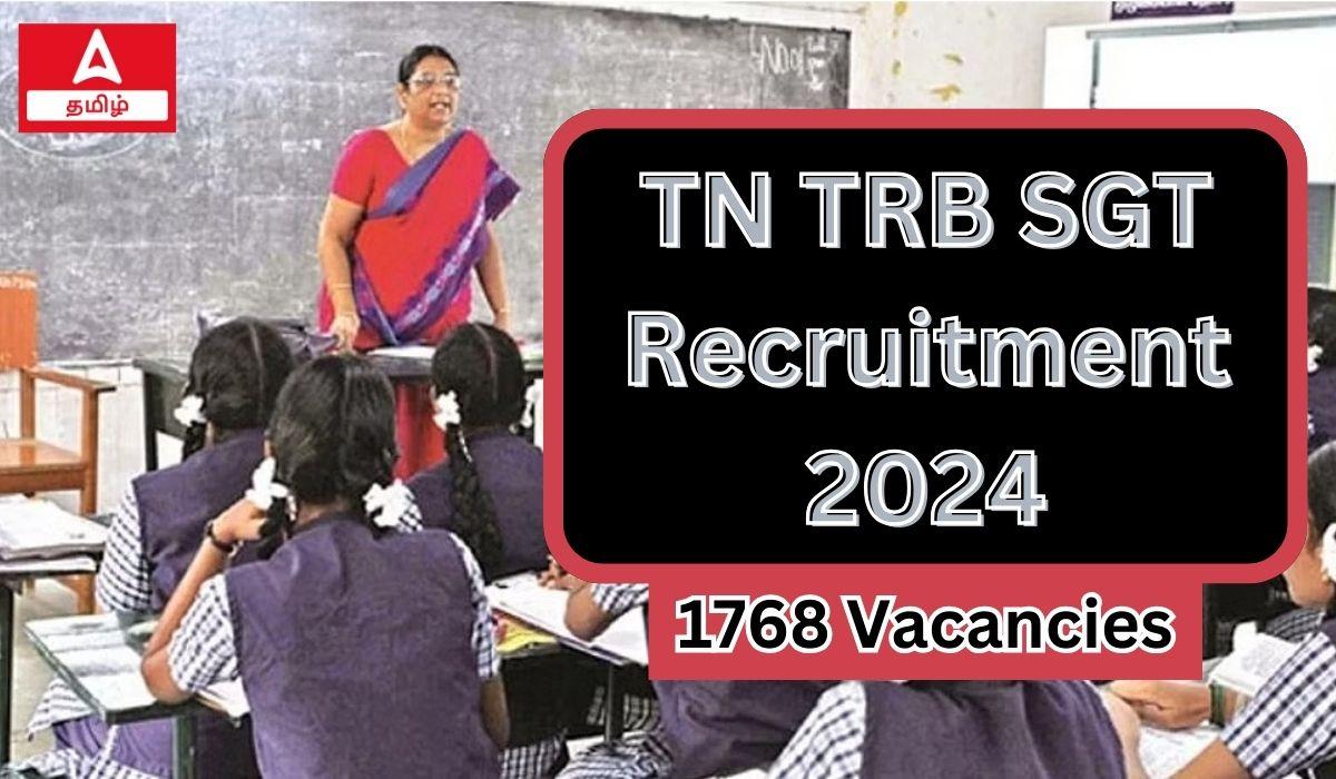 TN TRB SGT Recruitment 2024