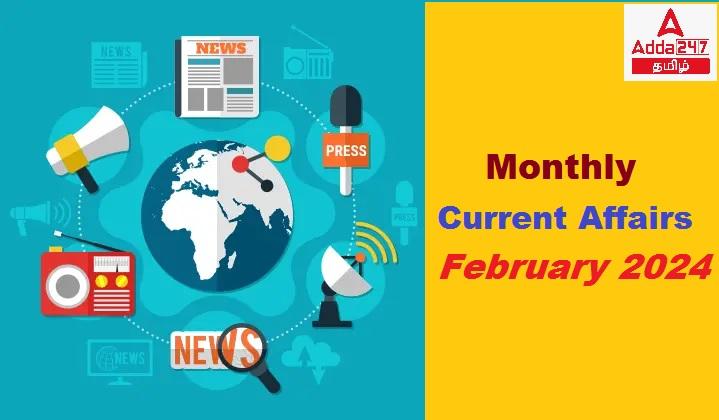 Monthly Current Affairs February 2024