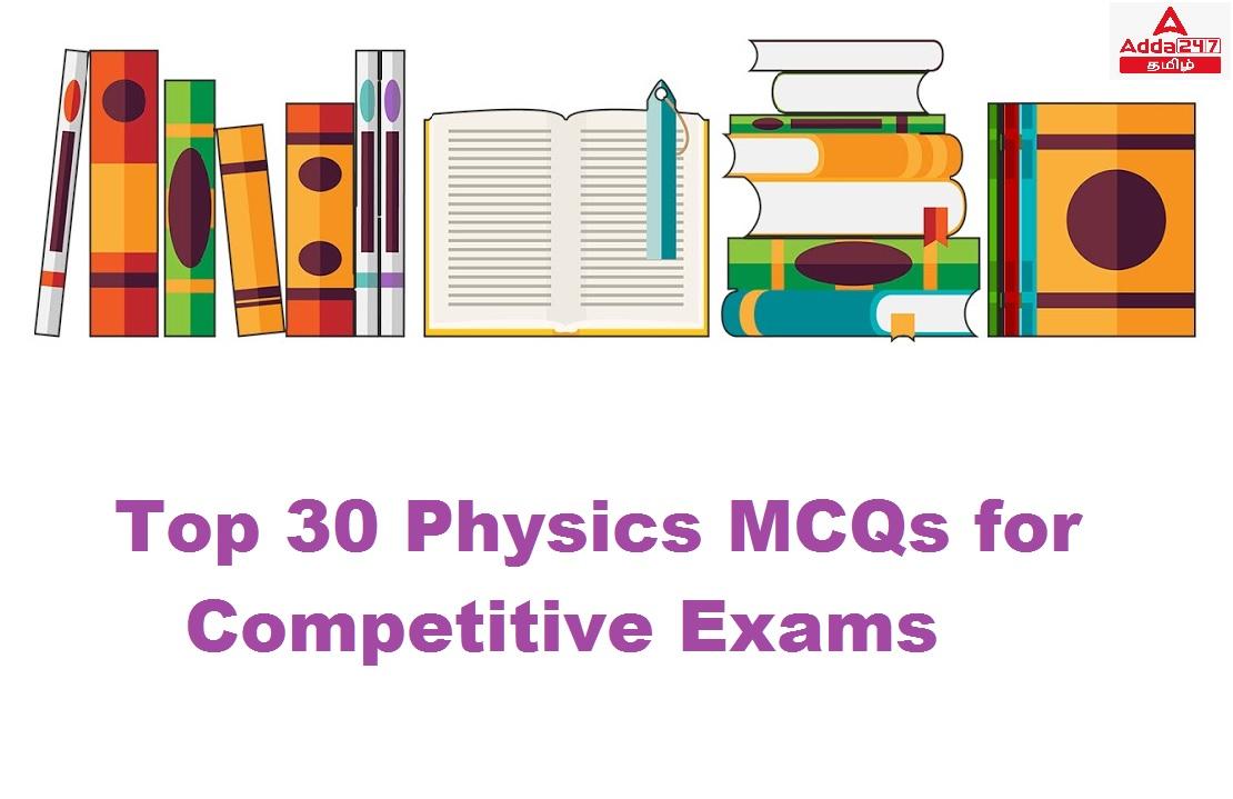 Physics MCQs