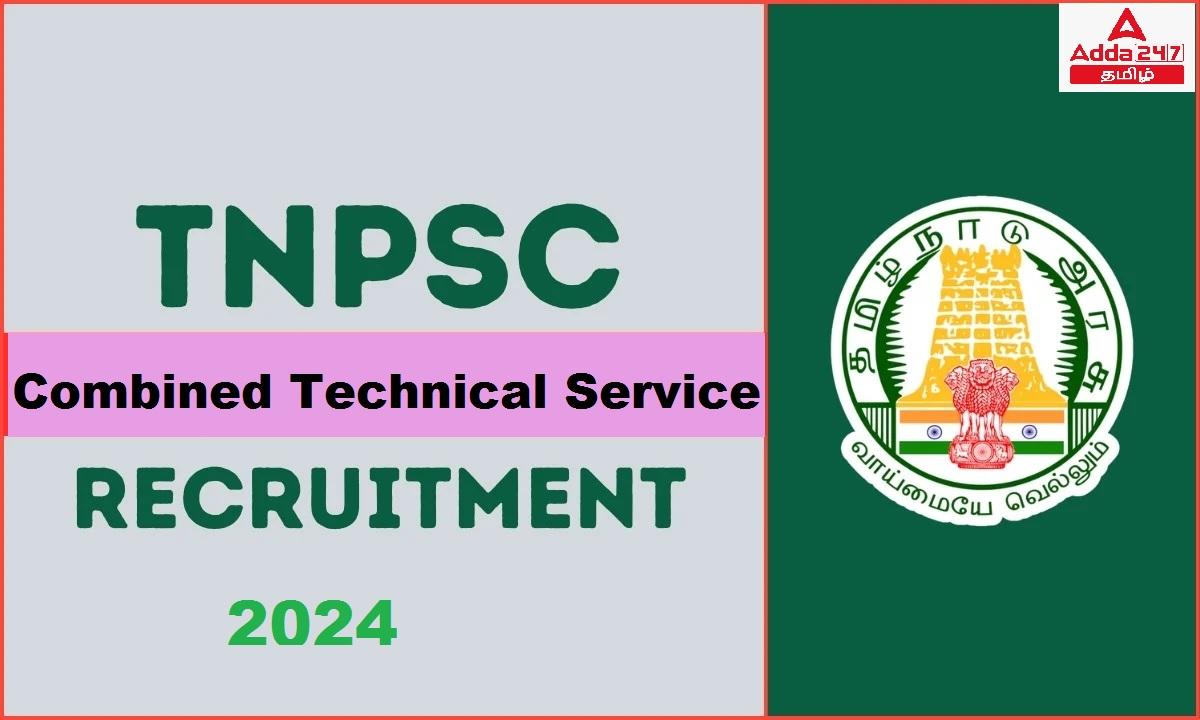 TNPSC CTSE Recruitment 2024