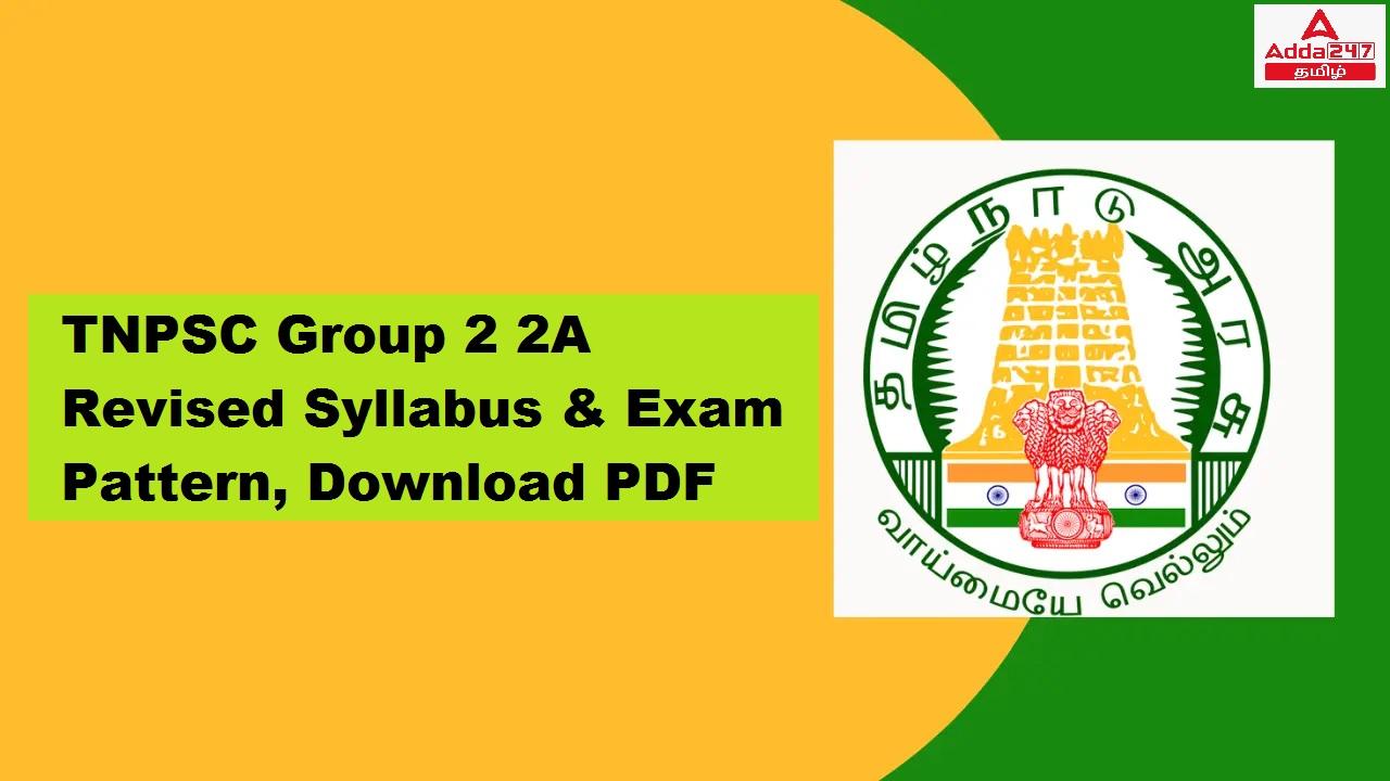 TNPSC Group 2 2A Syllabus