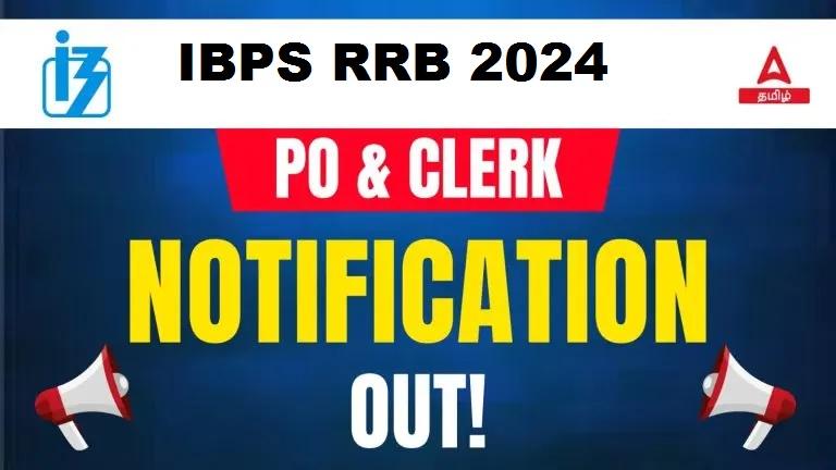 IBPS RRB notification 2024