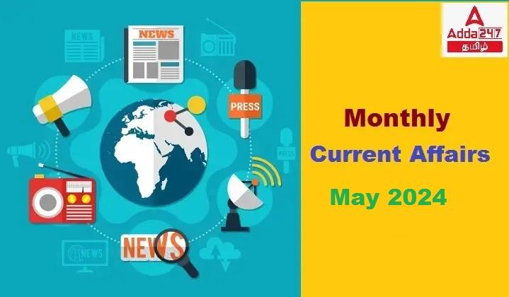 Monthly Current Affairs May