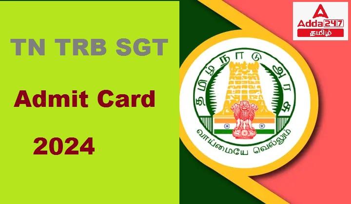 TN TRB SGT Admit card 2024