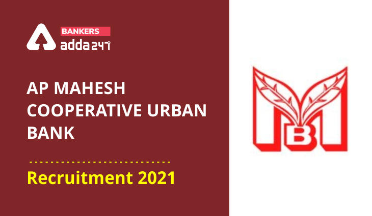 AP-Mahesh-Cooperative-Urban-Bank-Recruitment-2021