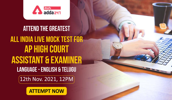 Register Now For Free All AP High Court Assistant and Examiner Mock Test in Telugu and English | ఆంధ్రప్రదేశ్ రాష్ట్ర వ్యాప్త AP హైకోర్ట్ అసిస్టెంట్ & ఎక్షామినర్ ఉచిత మాదిరి పరీక్ష_20.1