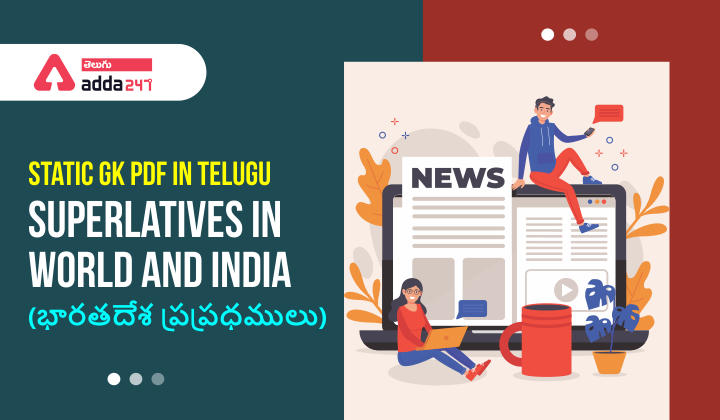Static GK PDF in Telugu- Superlatives in world and india (1)