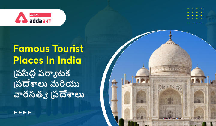 Famous Tourist places In India