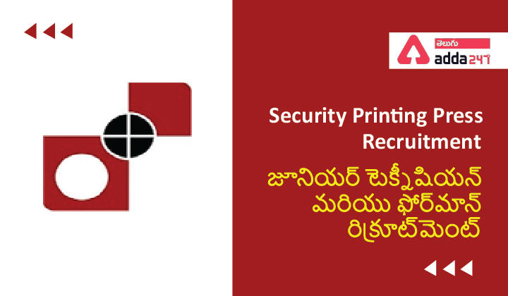 Security Printing Press Recruitment 2021,సెక్యూరిటీ ప్రింటింగ్ ప్రెస్ రిక్రూట్‌మెంట్_20.1