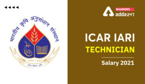 ICAR IARI Technician Salary 2021, ICAR టెక్నీషియన్ జీతం