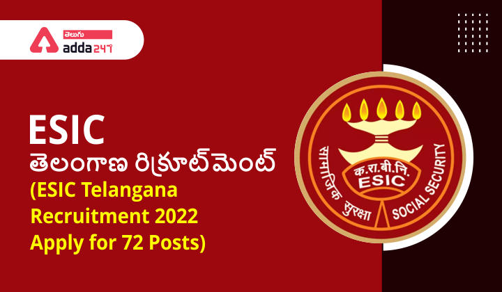 ESIC Telangana Recruitment 2022 apply for 72 posts, ESIC తెలంగాణ రిక్రూట్‌మెంట్_20.1