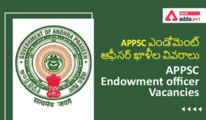 APPSC Endowment officer Vacancies , APPSC ఎండోమెంట్ ఆఫీసర్ ఖాళీల వివరాలు