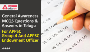 General Awareness MCQS Questions And Answers in Telugu, 02 February 2022,For APPSC Group-4 And APPSC Endowment Officer