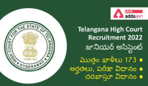 Telangana High Court Junior Assistant Recruitment 2022