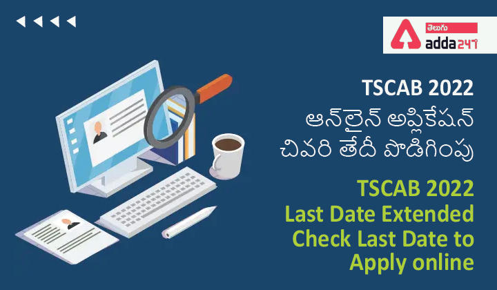 TSCAB 2022 Last Date Extended, Check Last Date to apply online_20.1