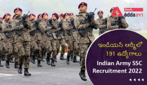 Indian Army SSC Recruitment 2022 , ఇండియన్‌ ఆర్మీలో 191 ఉద్యోగాలు
