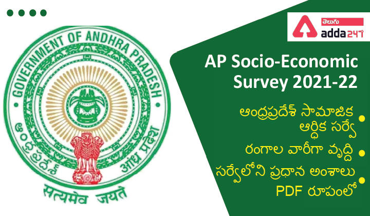 AP Socio-Economic Survey 2021-22