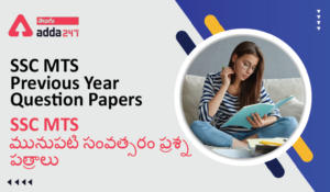 SSC MTS Previous Year Question Papers,-01