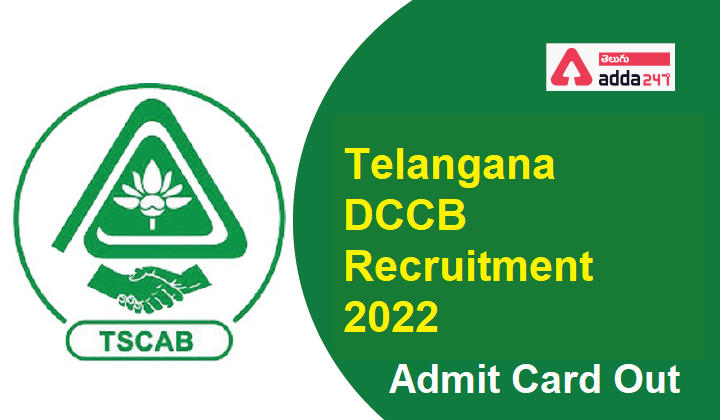 Telangana DCCB Admit card 2022