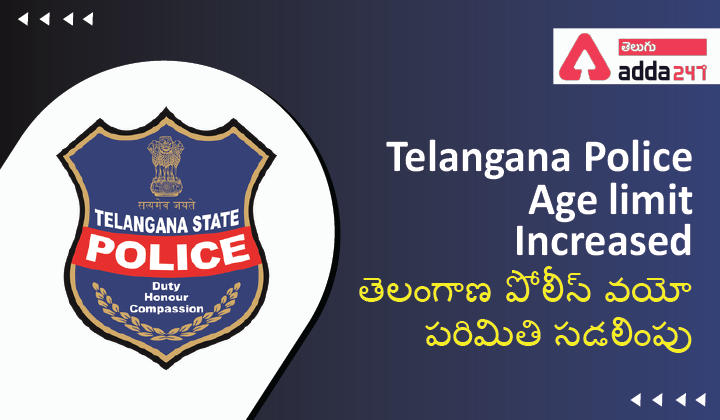 Telangana Police Age limit Increased-01