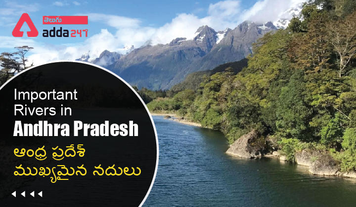 Important Rivers in Andhra Pradesh
