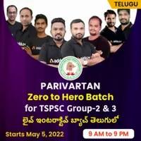 TSPSC Group-2 & Group-3 Telugu Live Classes