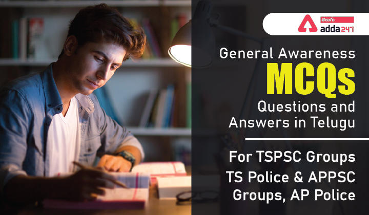 General Awareness MCQS Questions And Answers in Telugu, 08 August 2022, For TSPSC Groups, TS Police & APPSC Groups, AP Police_20.1