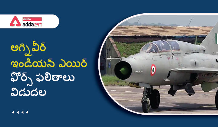 Agniveer Indian Air Force Result release_20.1