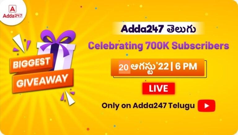 Biggest Give Away Session By Adda247 Telugu | Register Now_20.1