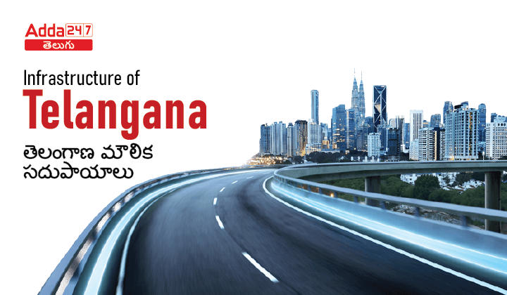 Infrastructure of Telangana