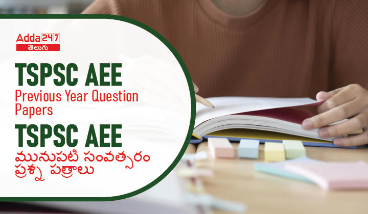TSPSC AEE Previous Year Question Papers-01
