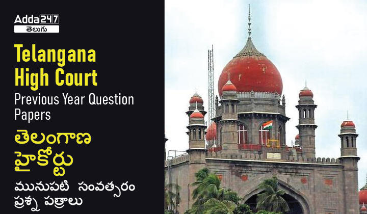 Telangana High Court Previous Year Question Papers-01
