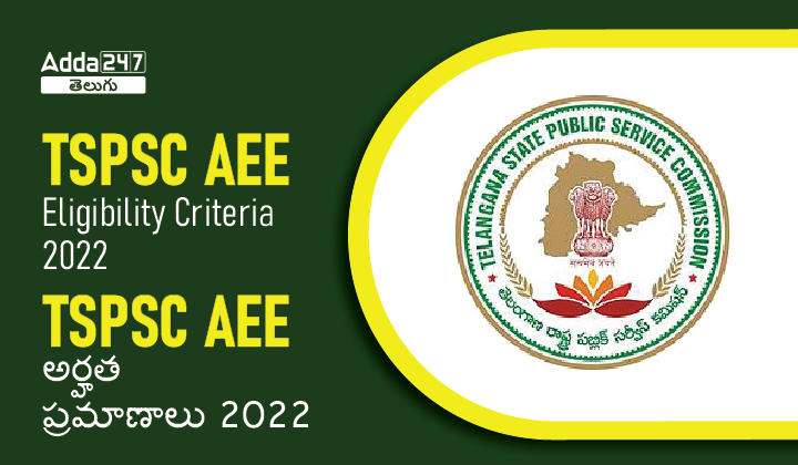 TSPSC AEE Eligibility Criteria 2022