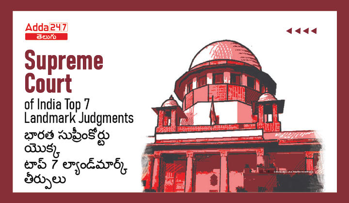 Top 7 Landmark Judgments of Supreme Court of India_20.1