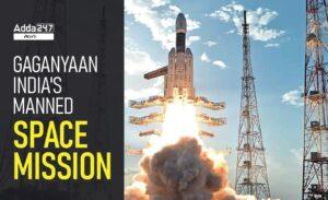Gaganyaan, India’s Manned Space Mission | గగన్‌యాన్, భారతదేశం యొక్క మానవ సహిత అంతరిక్ష మిషన్
