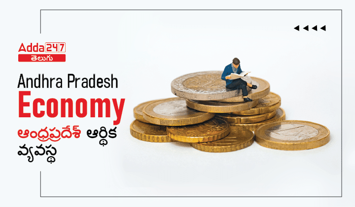 Andhra Pradesh Economy