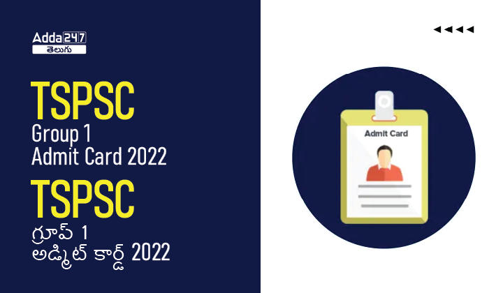TSPSC Group 1 Admit Card 2022