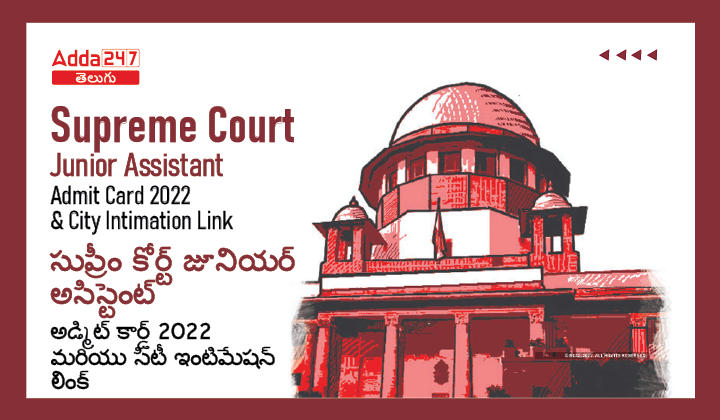 Supreme Court Junior Assistant Admit Card 2022 and City Intimation Link_20.1