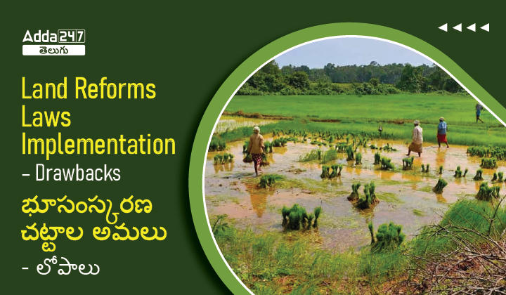 Land Reforms Laws Implementation and Drawbacks, Download PDF_20.1