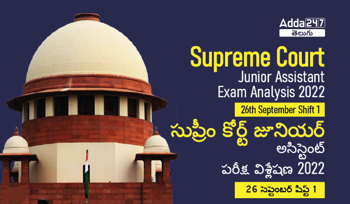 Supreme Court Junior Assistant Exam Analysis 2022, 26th September Shift 1-01