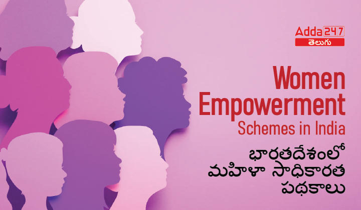 Women Empowerment Schemes in India-01