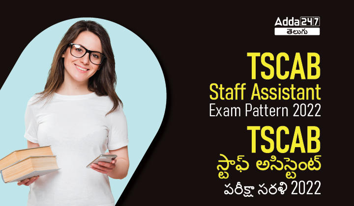 TSCAB Staff Assistant Exam Pattern 2022-01
