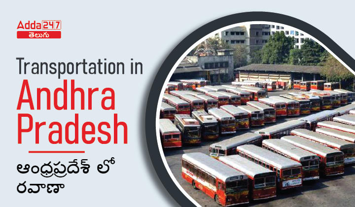 Transportation in Andhra Pradesh