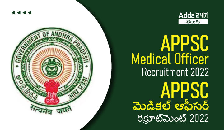 APPSC Medical Officer Recruitment 2022