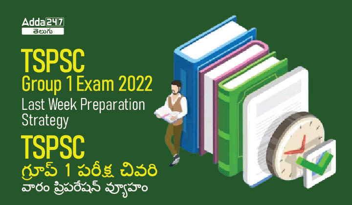 TSPSC Group 1 Exam 2022 Last Week Preparation Strategy-01