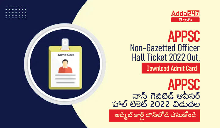 APPSC Non-Gazetted Officer Hall Ticket 2022 Out, Download Admit Card-01