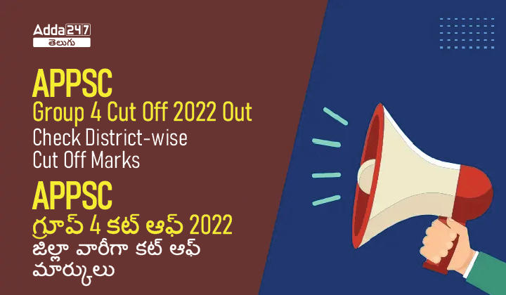 APPSC Group 4 Cut Off 2022 Out, Check District-wise Cut Off Marks-01