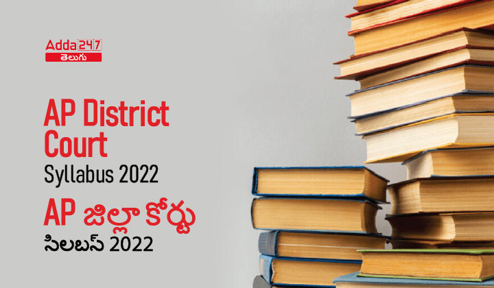 AP District Court Syllabus 2022